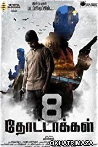 8 Thottakkal (2017) UNCUT Dual Audio South Indian Hindi Dubbed Movie Download