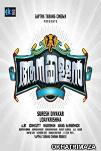 Aanakkallan (2018) Malayalam Movie