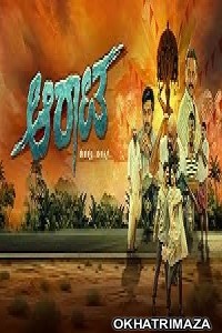 Aarata (2024) HQ Bengali Dubbed Movie