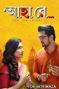 Ahaa Re (2019) Bengali Full Movie