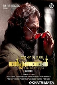 Alibaba 420 (Son Of Alibaba Naalpathonnaman) (2022) South Indian Hindi Dubbed Movie