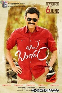 Babu Bangaram (2016) Dual Audio UNCUT South Indian Hindi Dubbed Movie