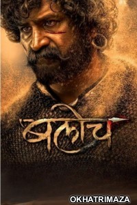 Baloch (2023) Marathi Movie