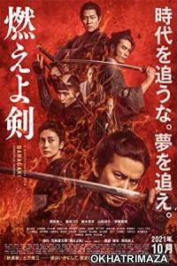 Baragaki Unbroken Samurai (2021) HQ Hollywood Hindi Dubbed Movie