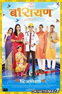 Barayan (2018) Marathi Full Movie