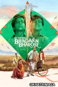 Bhagwan Bharose (2023) Bollywood Hindi Movie