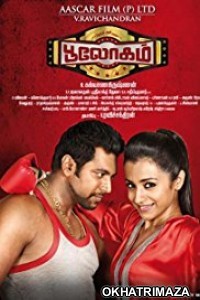 Bhaigiri 2 (2018) Hindi Dubbed Movie