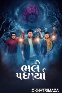 Bhalle Padharya (2024) Gujarati Movie