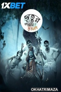 Bhooter Pallai Bhootnath (2024) Bengali Movie