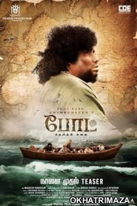 Boat (2024) HQ Telugu Dubbed Movie