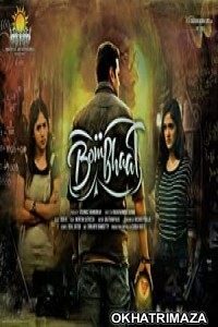 Bombhaat (2020) Telugu Full Movie