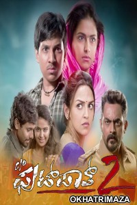 Care of Footpath 2 (2015) South Indian Hindi Dubbed Movies