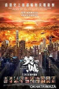 Cesium Fallout (2024) HQ Hindi Dubbed Movie