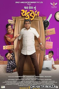 Char Fera Nu Chakdol (2023) Gujarati Movie