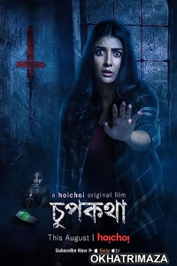 Chupkotha (2018) Bengali Full Movie