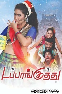 Dappankuthu (2024) HQ Telugu Dubbed Movie