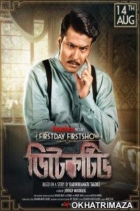 Detective (2020) Bengali Full Movies