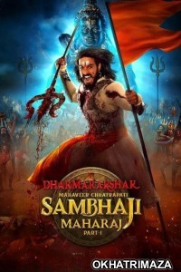 Dharmarakshak Mahaveer Chhatrapati Sambhaji Maharaj (2024) Marathi Movie