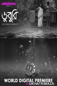 Duburi (2021) Bengali Full Movie