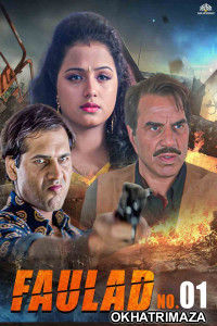 Faulad No 1 (2001) Bollywood Hindi Movie