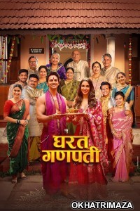 Gharat Ganpati (2024) Marathi Movie