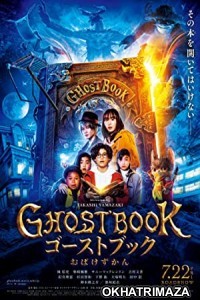 Ghost Book Obakezukan (2022) HQ Hindi Dubbed Movie