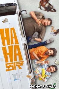 Hahacar (2024) Gujarati Movie