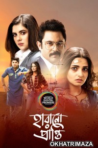 Harano Prapti (2020) Bengali Full Movie