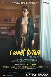 I Want to Talk (2024) HQ Telugu Dubbed Movie