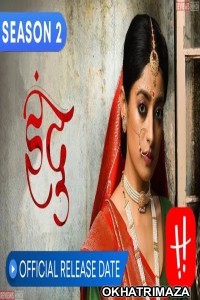 Indu (2023) Hindi Season 2 Complete Show