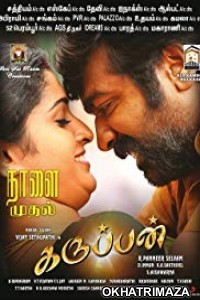 Jallikattu (Karuppan) (2018) South Indian Hindi Dubbed Movie