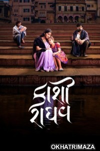 Kaashi Raaghav (2025) Gujarati Movie