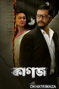 Kagoj (2023) Bengali Full Movie