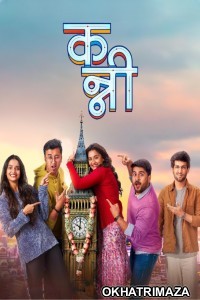 Kanni (2024) Marathi Movie