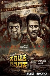 Karataka Dhamanaka (2024) HQ Bengali Dubbed Movie