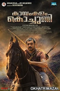 Kayamkulam Kochunni (2018) UNCUT South Indian Hindi Dubbed Movie