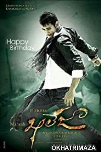 Khaleja (2010) Dual Audio UNCUT South Indian Hindi Dubbed Movie