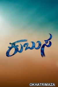 Kubusa (2024) HQ Telugu Dubbed Movie