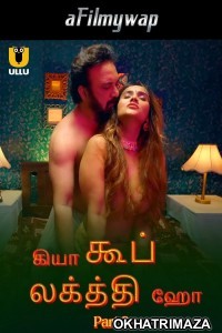 Kya Khoob Lagti Ho (2024) Part 2 Ullu Tamil Hot Web Series