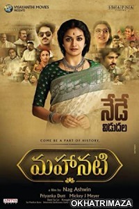 Mahanati (2018) UNCUT South Indian Hindi Dubbed Movie