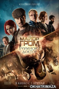 Major Grom Plague Doctor (2021) Hollywood Hindi Dubbed Movie