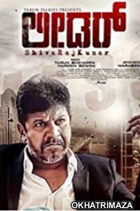 Mass Leader (2017) Hindi Dubbed Movie