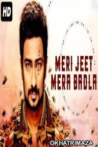 Meri Jeet Mera Badla (Gethu) (2020) South Indian Hindi Dubbed Movie