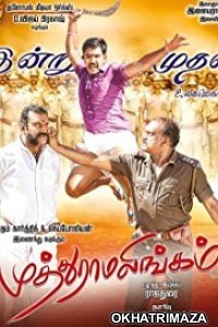 Muthuramalingam (2017) UNCUT Dual Audio South India Hindi Dubbed Movie 