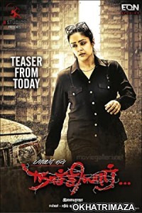 Naachiyaar (Tejaswini 2) (2018) UNCUT South Indian Hindi Dubbed Movie