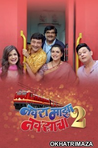 Navra Maza Navsacha 2 (2024) Marathi Movie