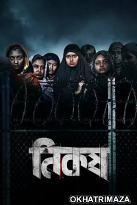 Nikosh (2023) Bengali Movie