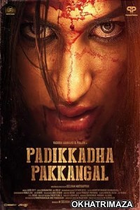 Padikkadha Pakkangal (2024) HQ Bengali Dubbed Movie