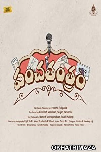 Panchatantram (2022) Telugu Full Movie