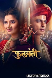 Phullwanti (2024) Marathi Movie